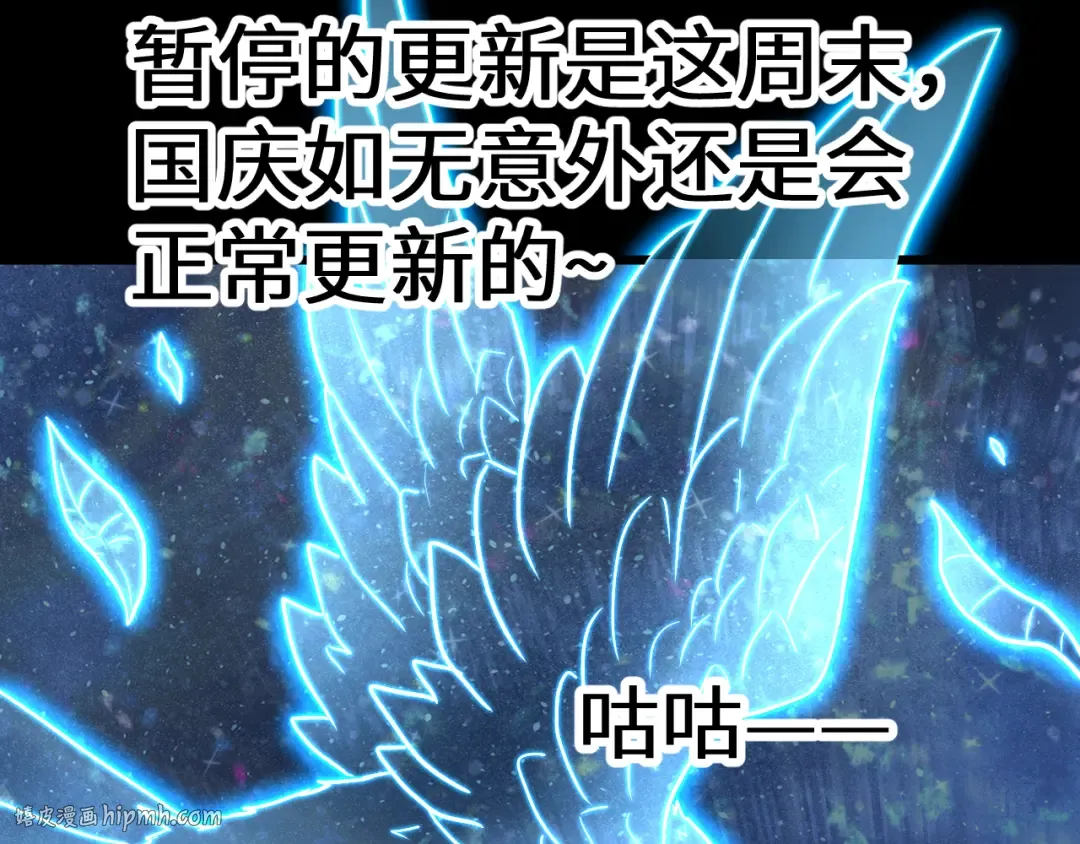 第156话 有人想白给 第192页