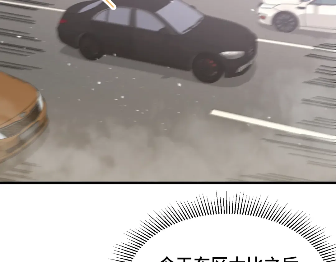 第157话 舞台 第6页