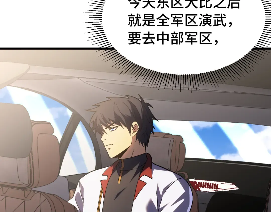 第157话 舞台 第7页