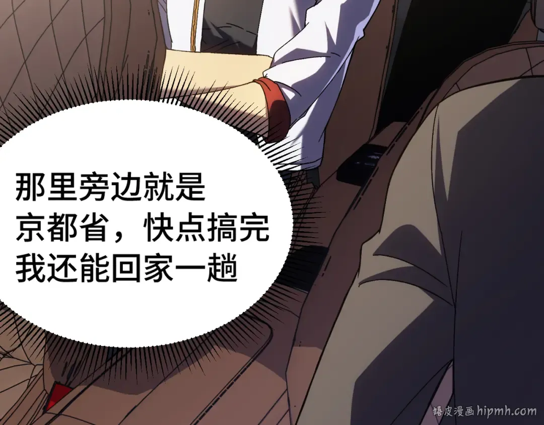 第157话 舞台 第8页