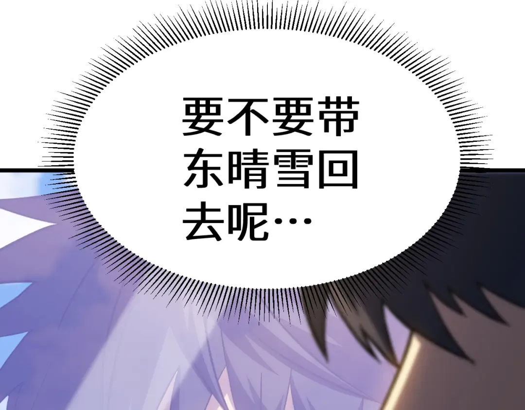 第157话 舞台 第10页