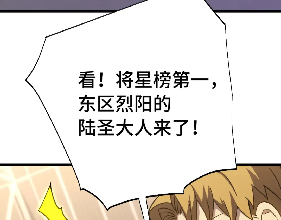 第157话 舞台 第18页