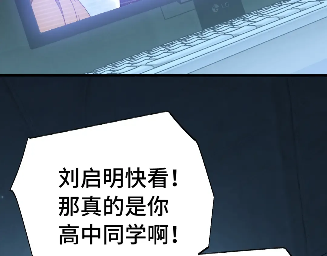 第157话 舞台 第26页
