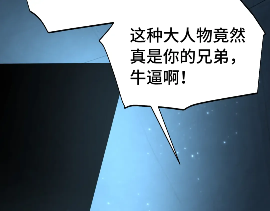 第157话 舞台 第27页