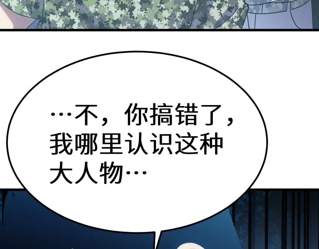 第157话 舞台 第29页