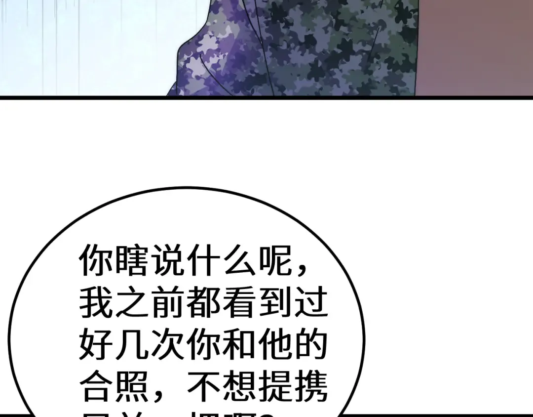第157话 舞台 第31页