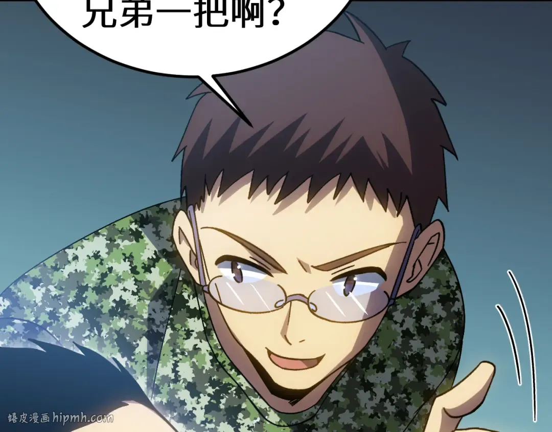 第157话 舞台 第32页