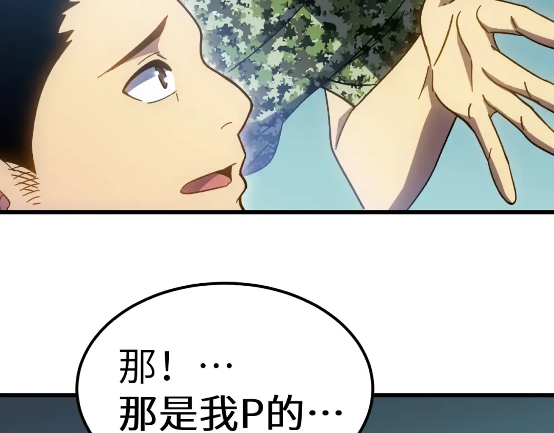 第157话 舞台 第33页