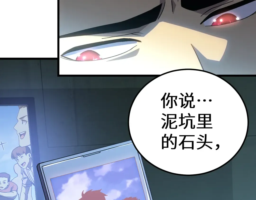 第157话 舞台 第36页