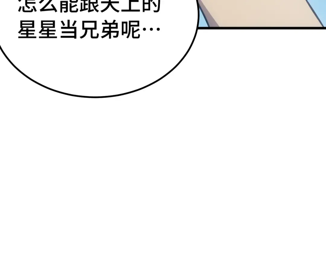第157话 舞台 第38页