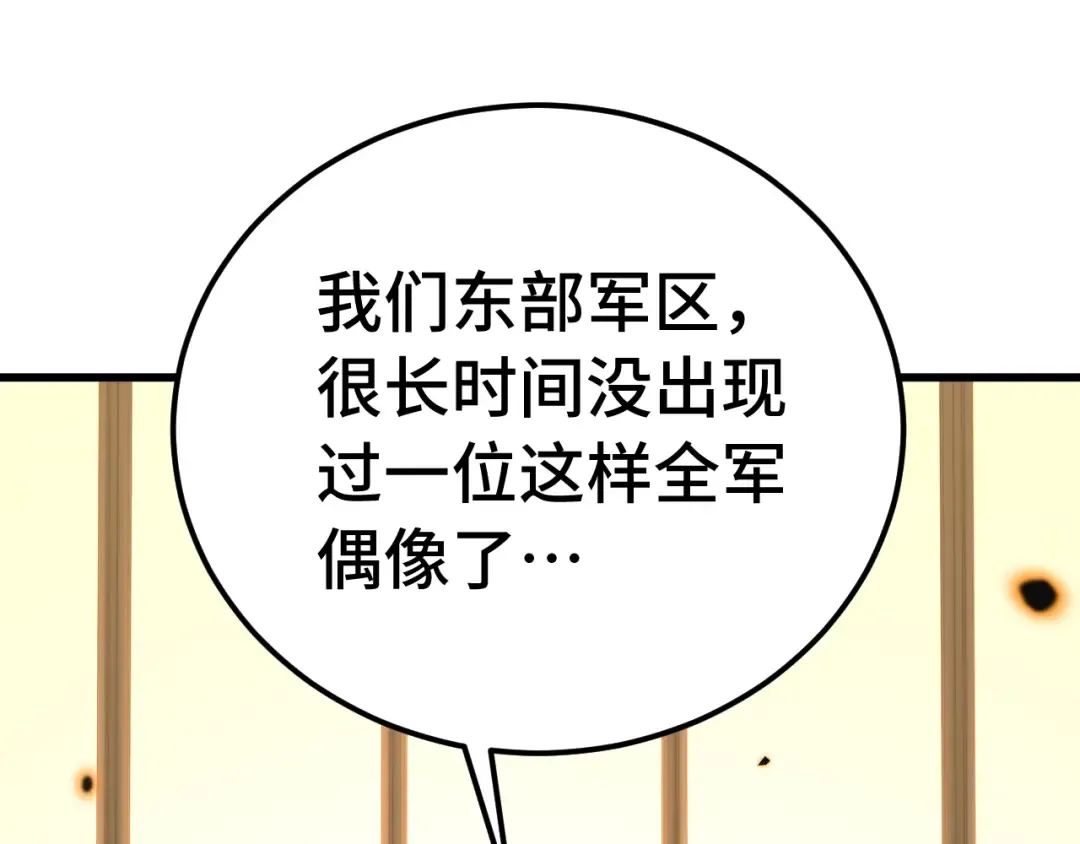 第157话 舞台 第42页