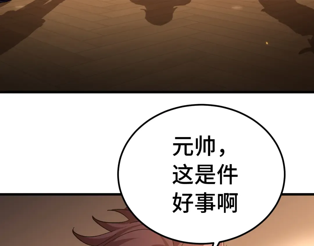 第157话 舞台 第44页