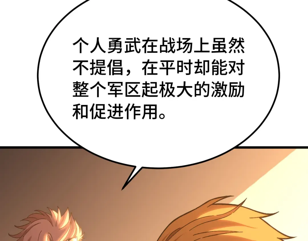 第157话 舞台 第46页
