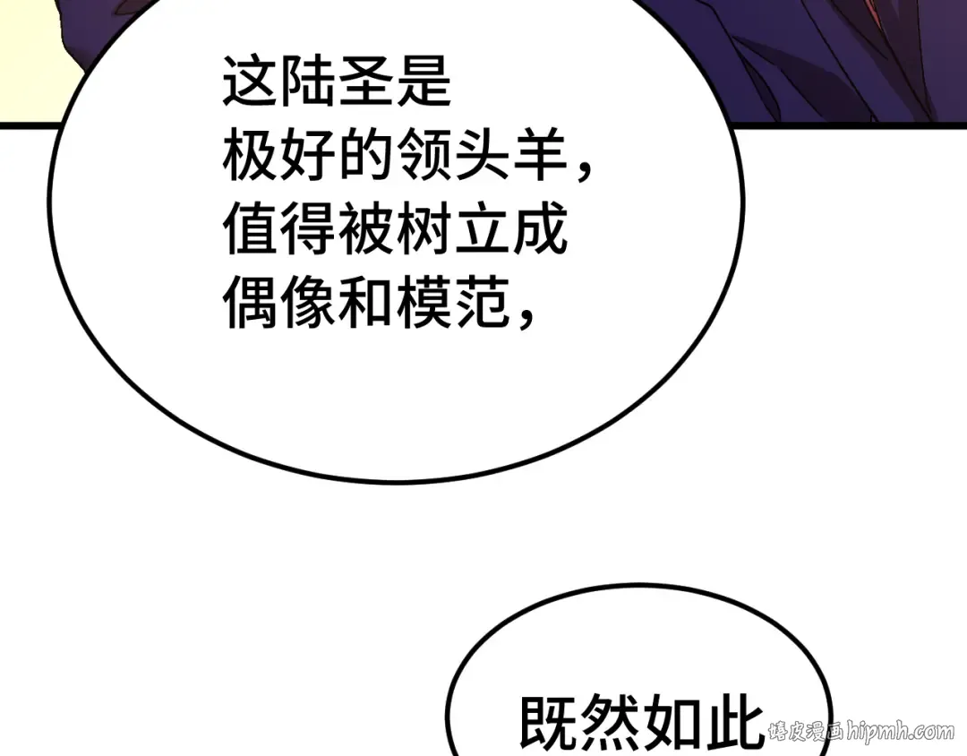 第157话 舞台 第48页