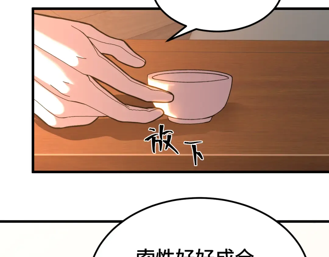 第157话 舞台 第49页