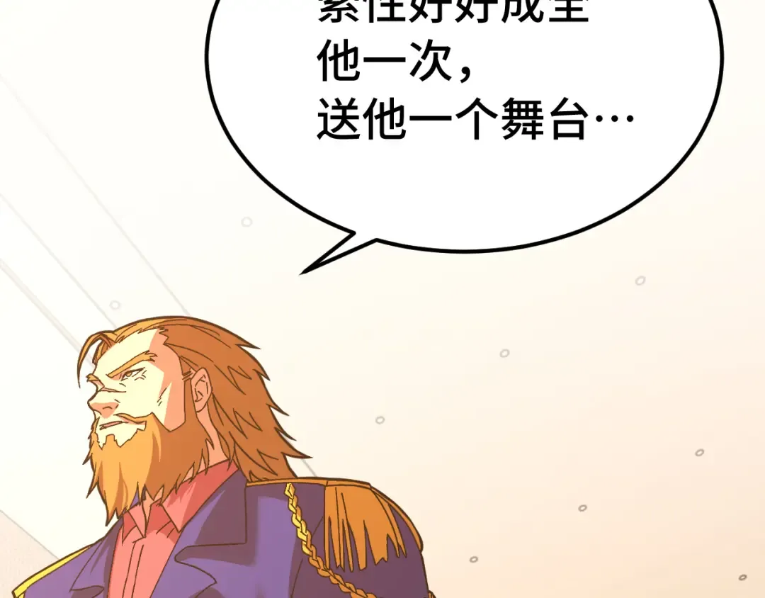 第157话 舞台 第50页