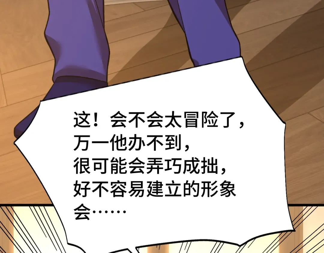 第157话 舞台 第53页