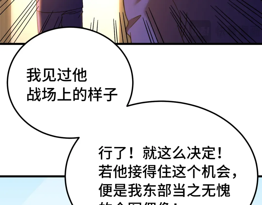 第157话 舞台 第55页