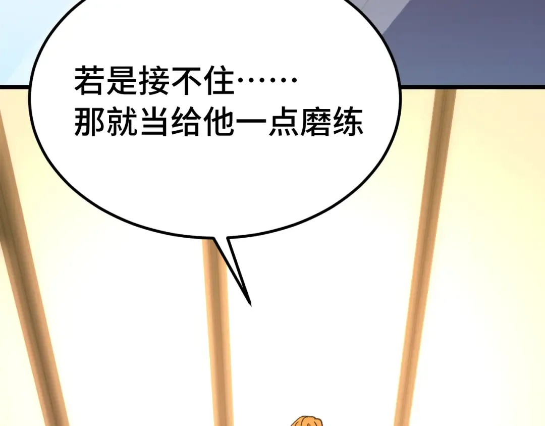 第157话 舞台 第58页