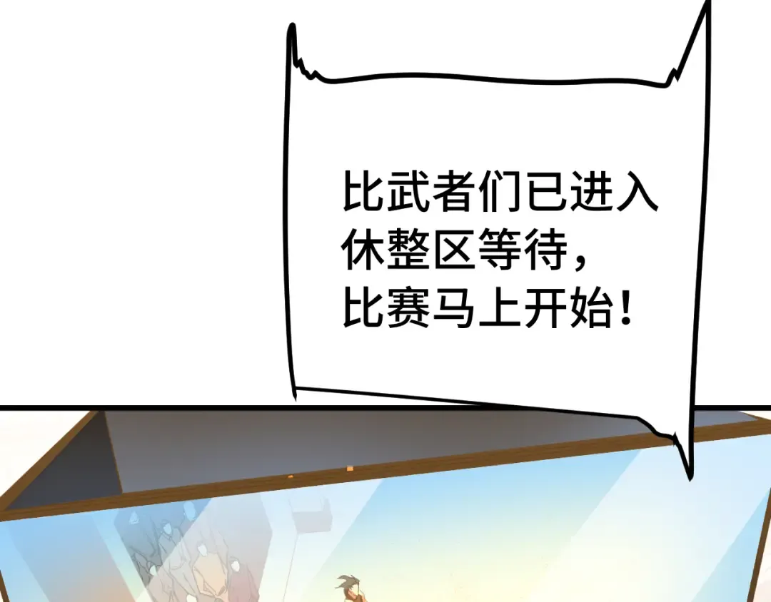 第157话 舞台 第61页