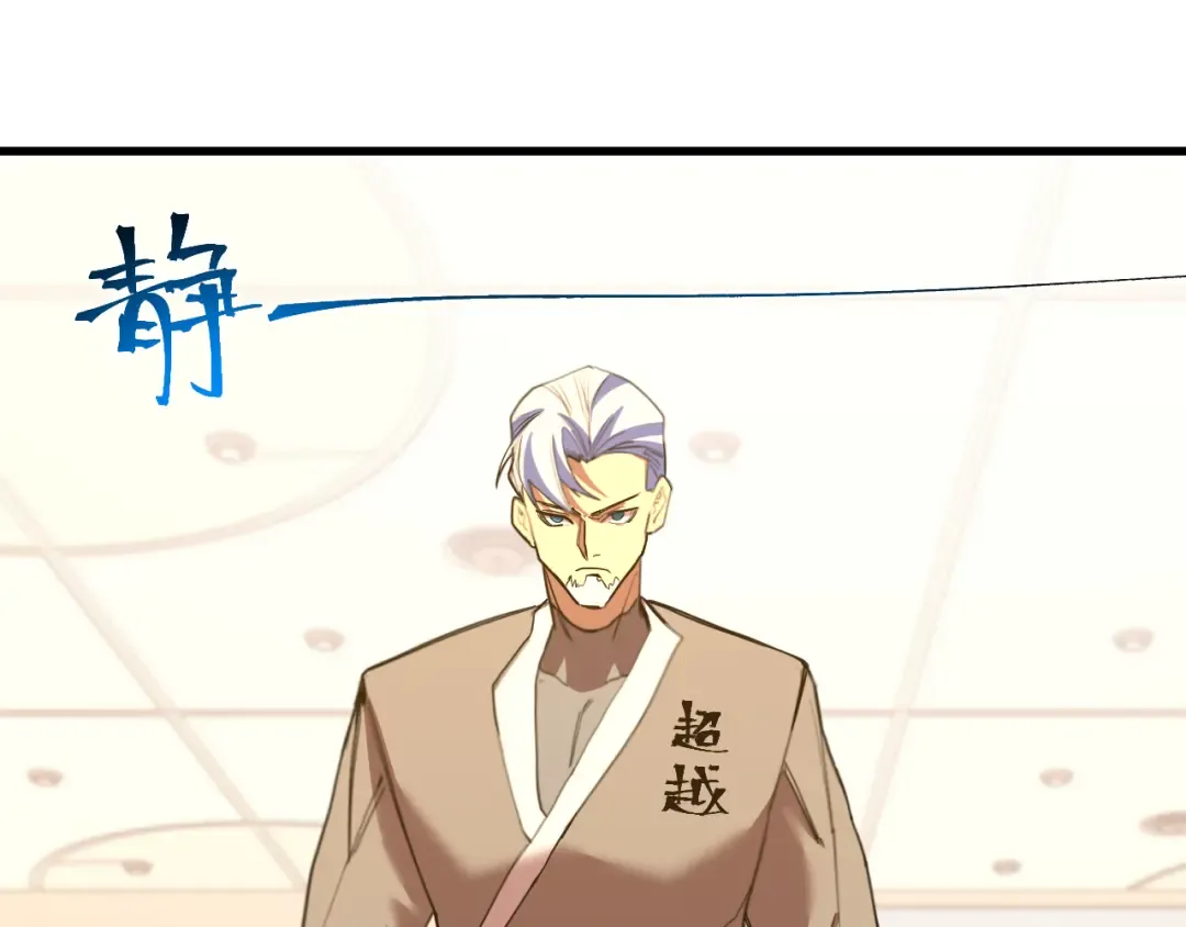 第157话 舞台 第74页