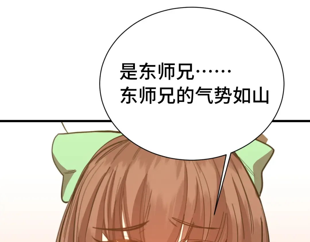 第157话 舞台 第77页