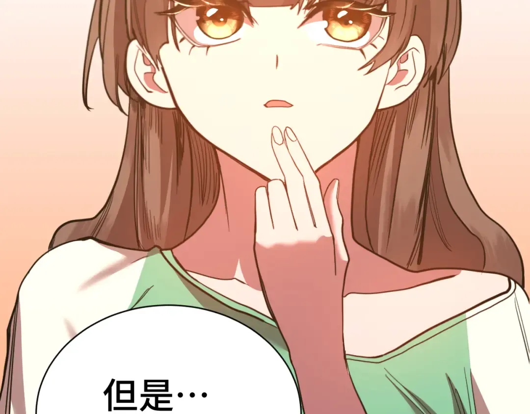 第157话 舞台 第78页