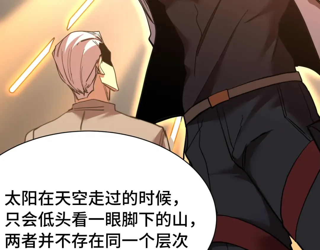 第157话 舞台 第81页