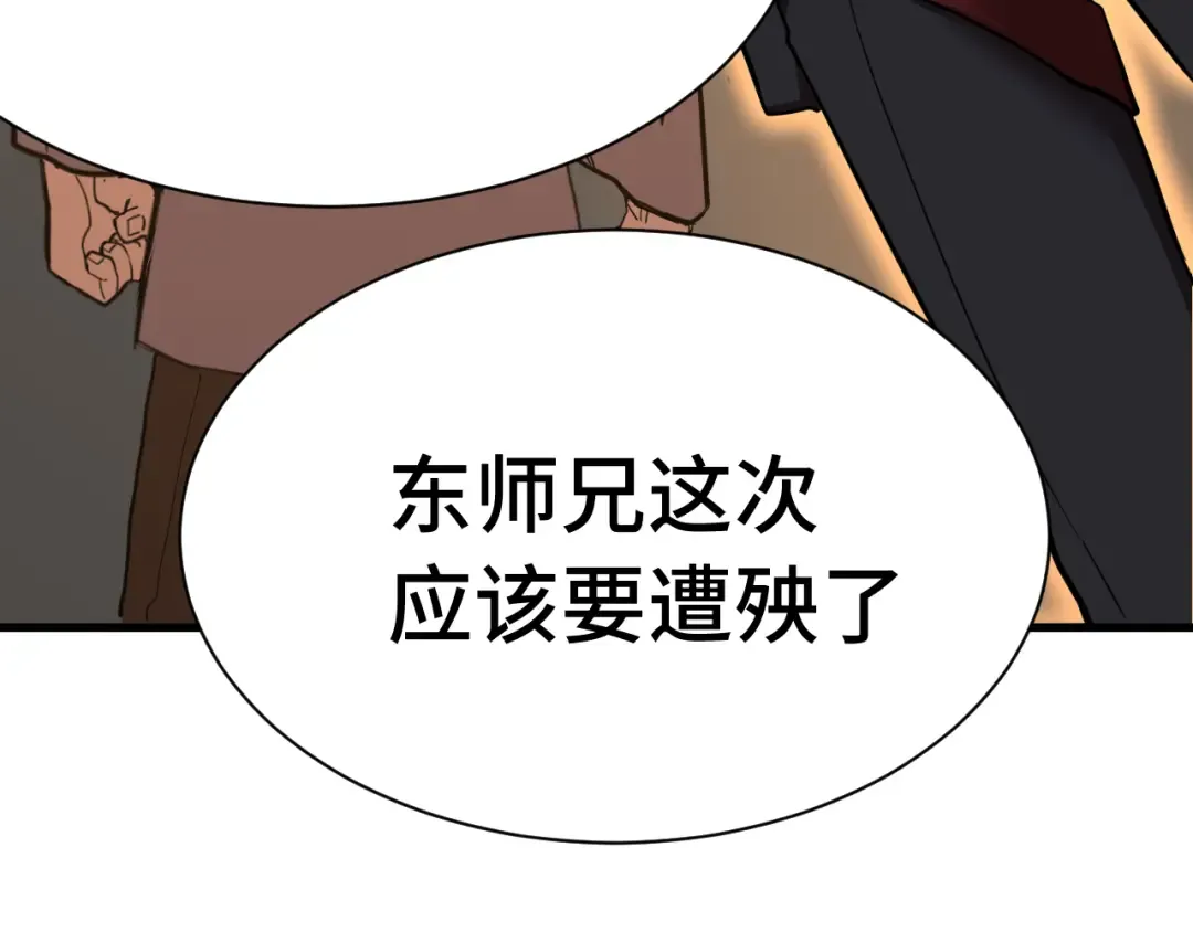 第157话 舞台 第82页