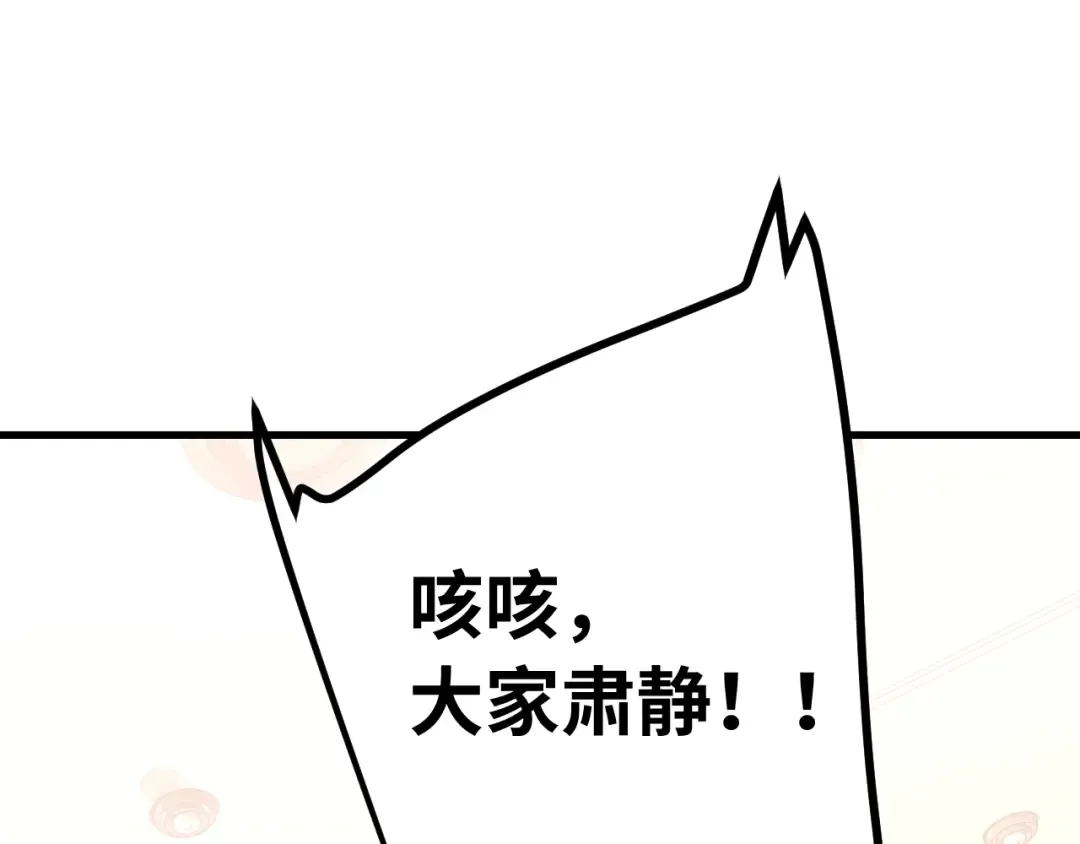 第157话 舞台 第83页