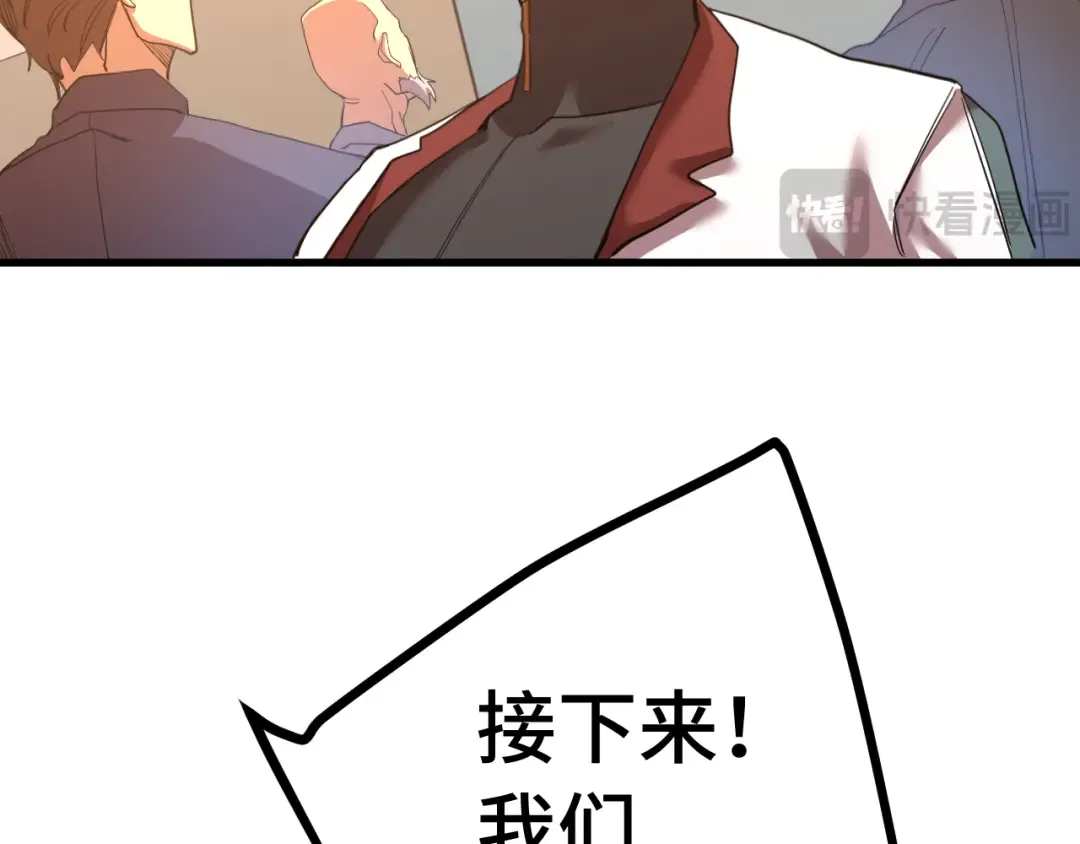 第157话 舞台 第85页