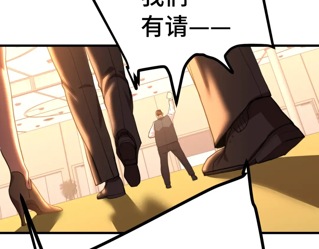 第157话 舞台 第86页