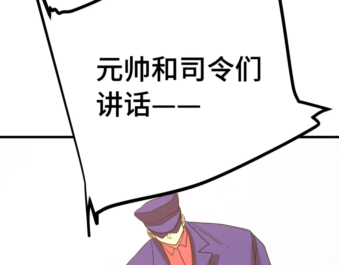 第157话 舞台 第87页
