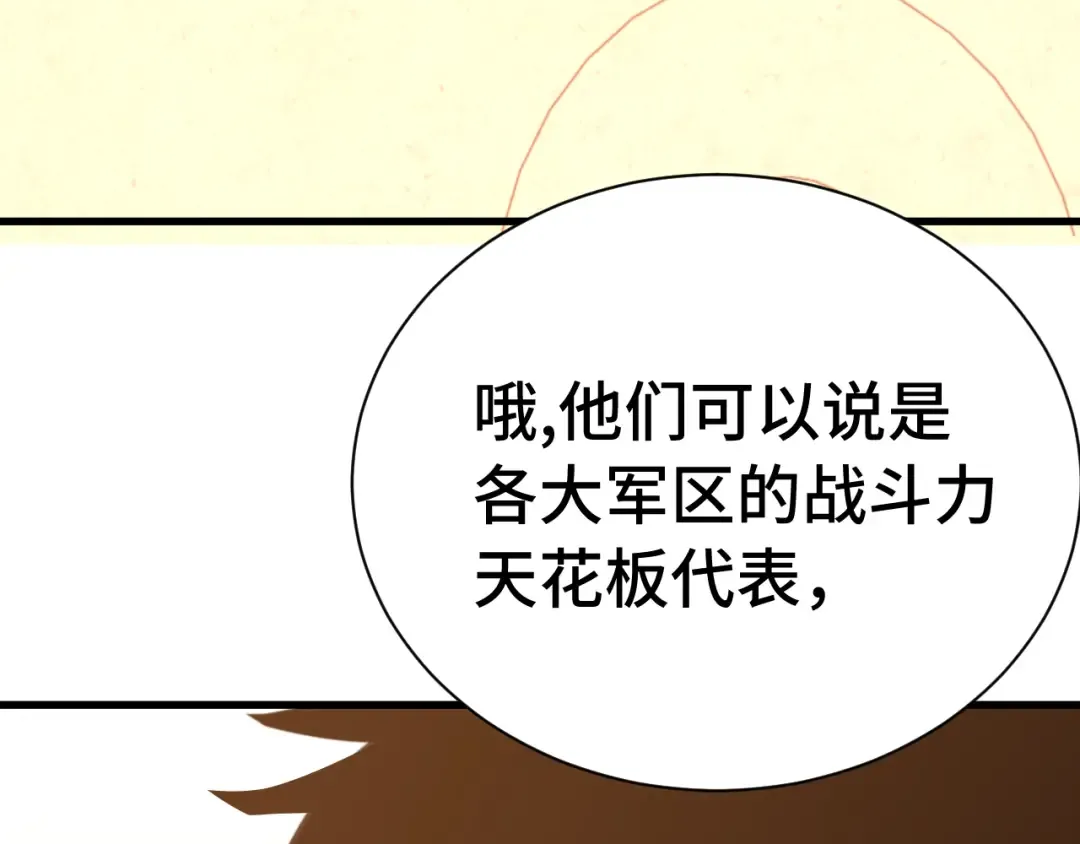 第157话 舞台 第91页