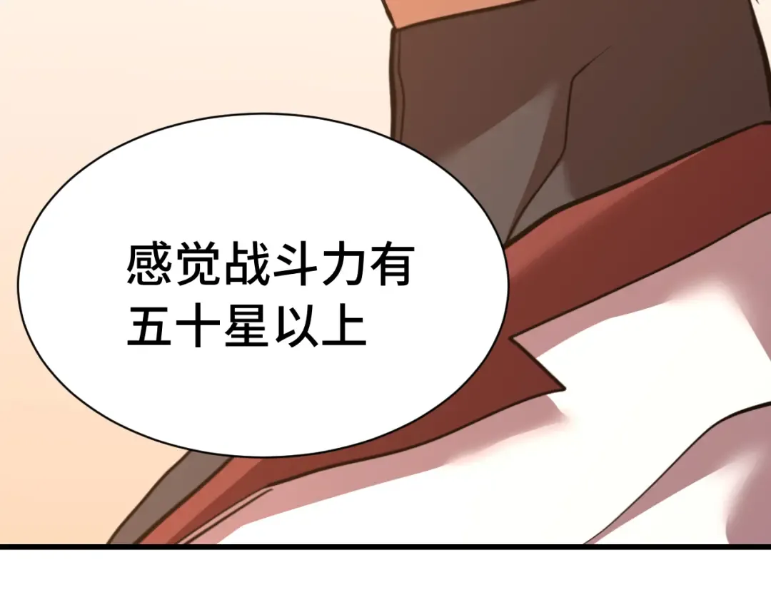 第157话 舞台 第93页