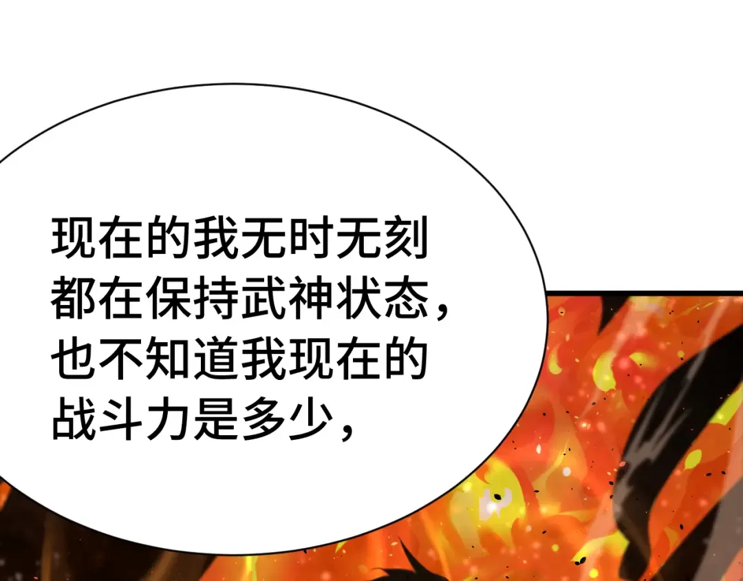 第157话 舞台 第95页