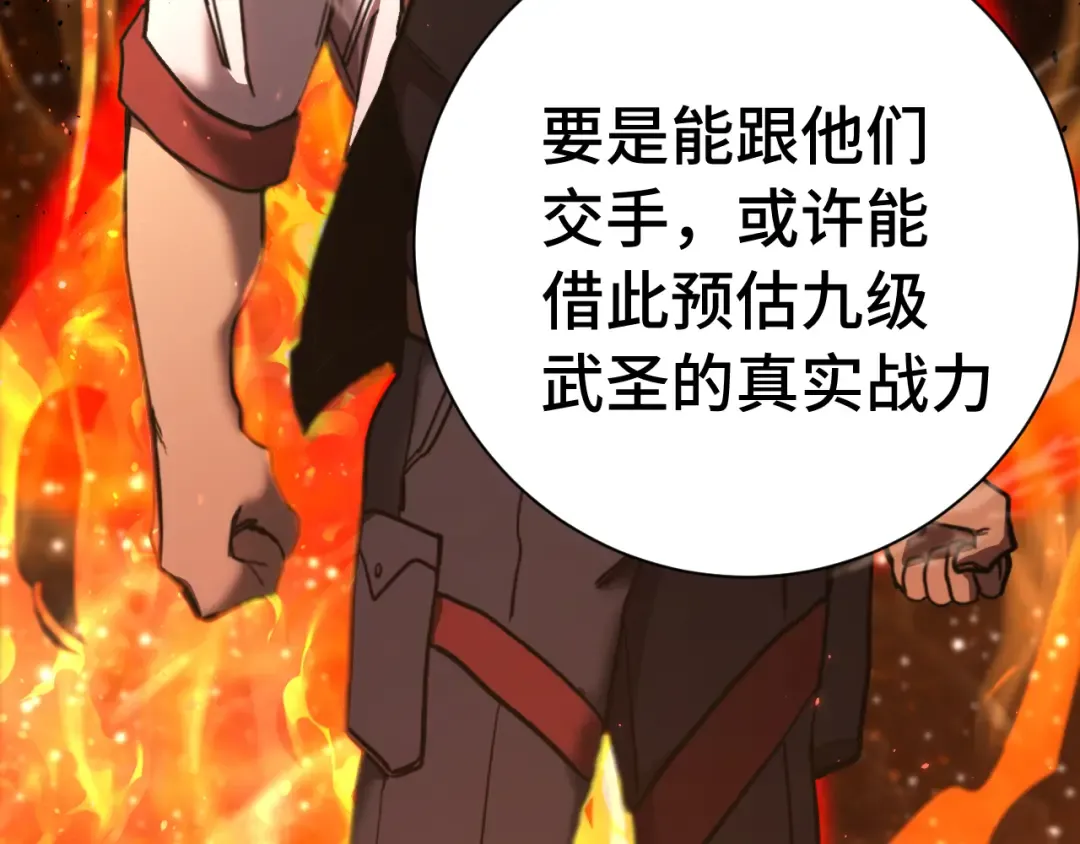 第157话 舞台 第97页