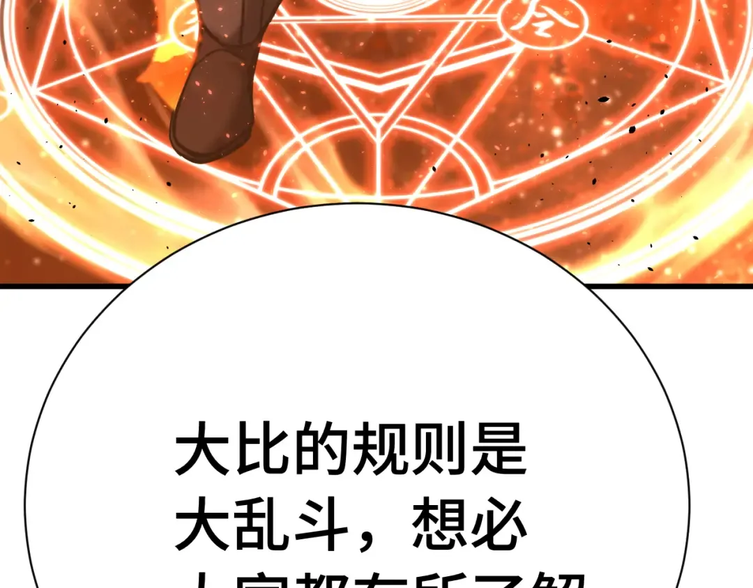第157话 舞台 第99页