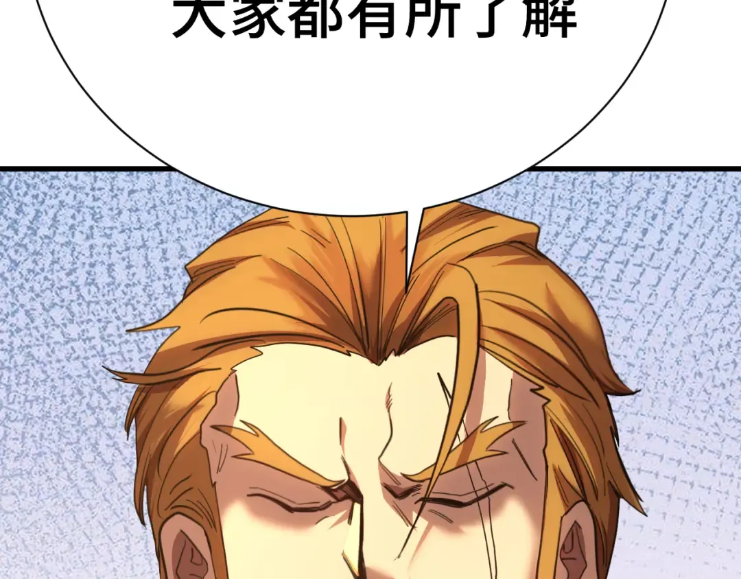 第157话 舞台 第100页