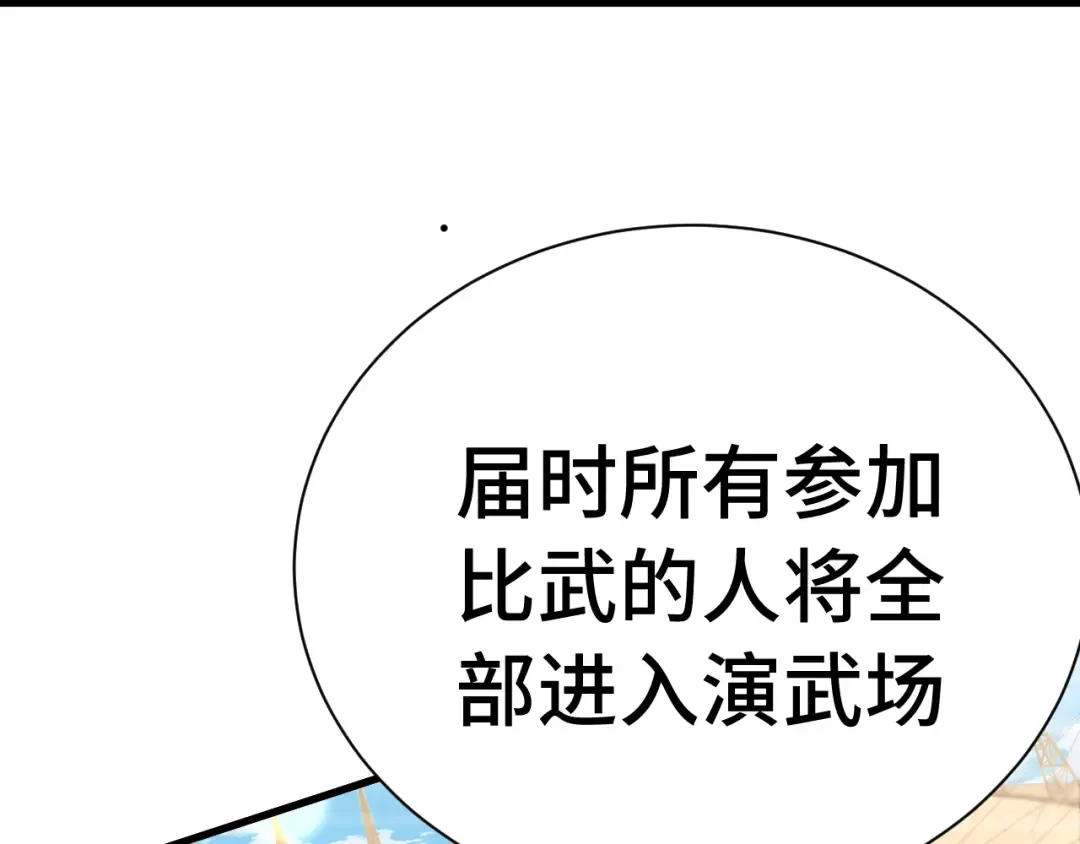 第157话 舞台 第102页