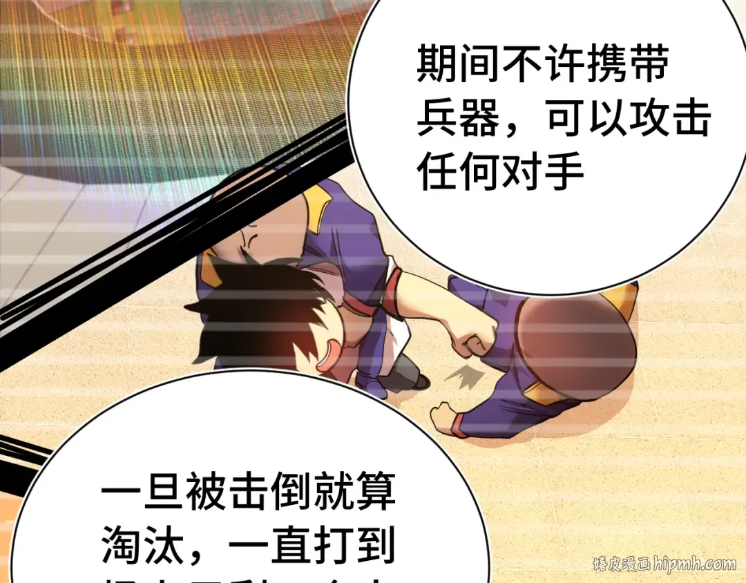 第157话 舞台 第104页