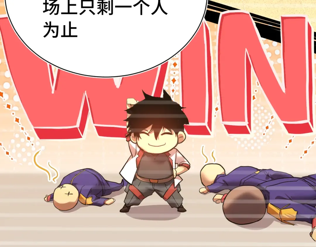 第157话 舞台 第105页