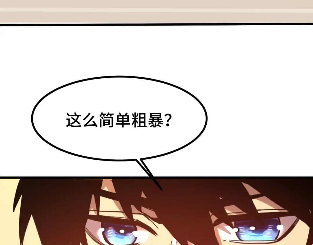 第157话 舞台 第106页