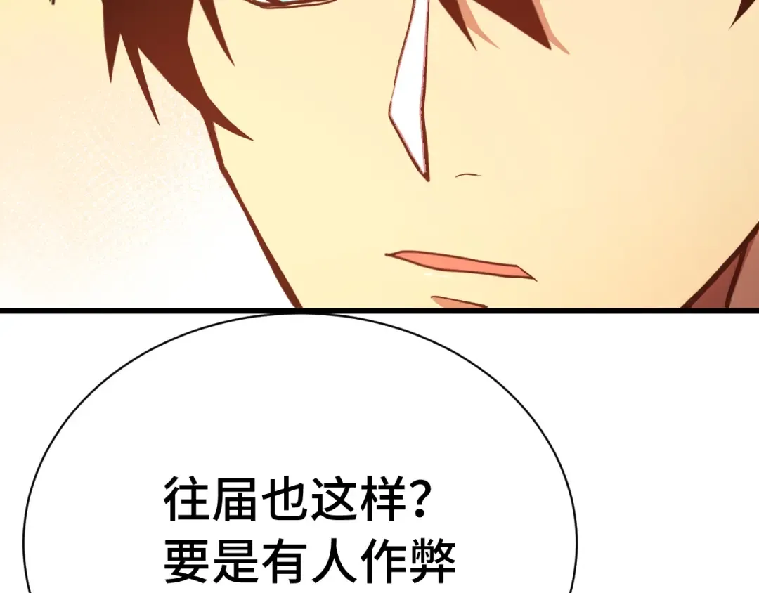 第157话 舞台 第107页