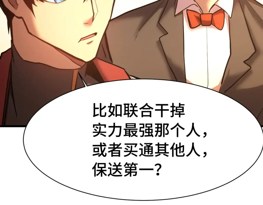 第157话 舞台 第109页
