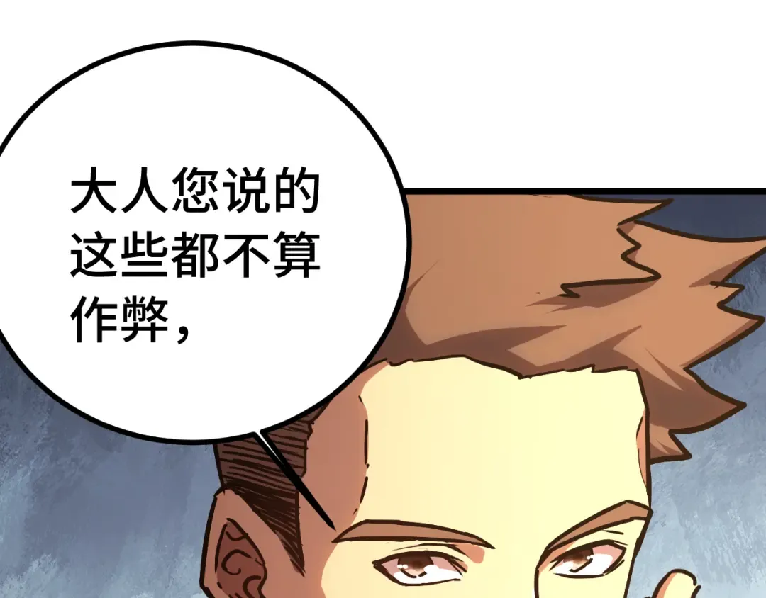 第157话 舞台 第111页