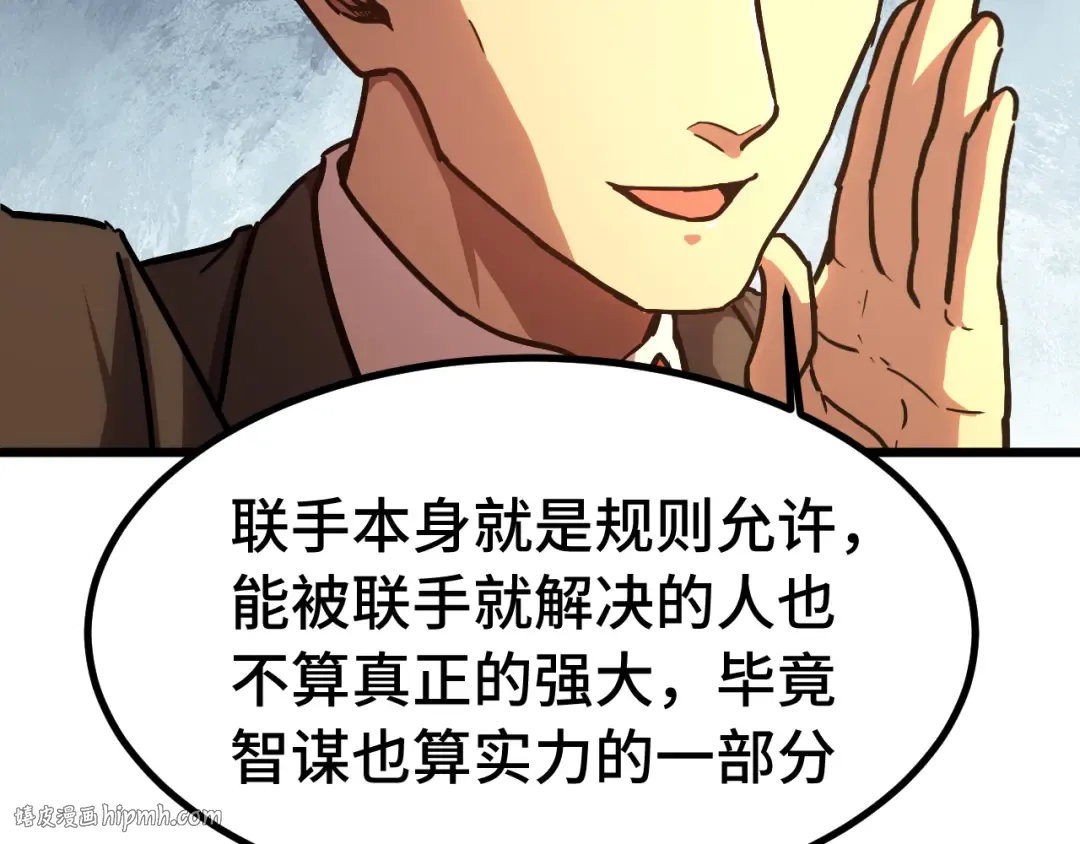 第157话 舞台 第112页