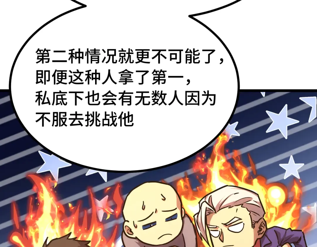 第157话 舞台 第113页