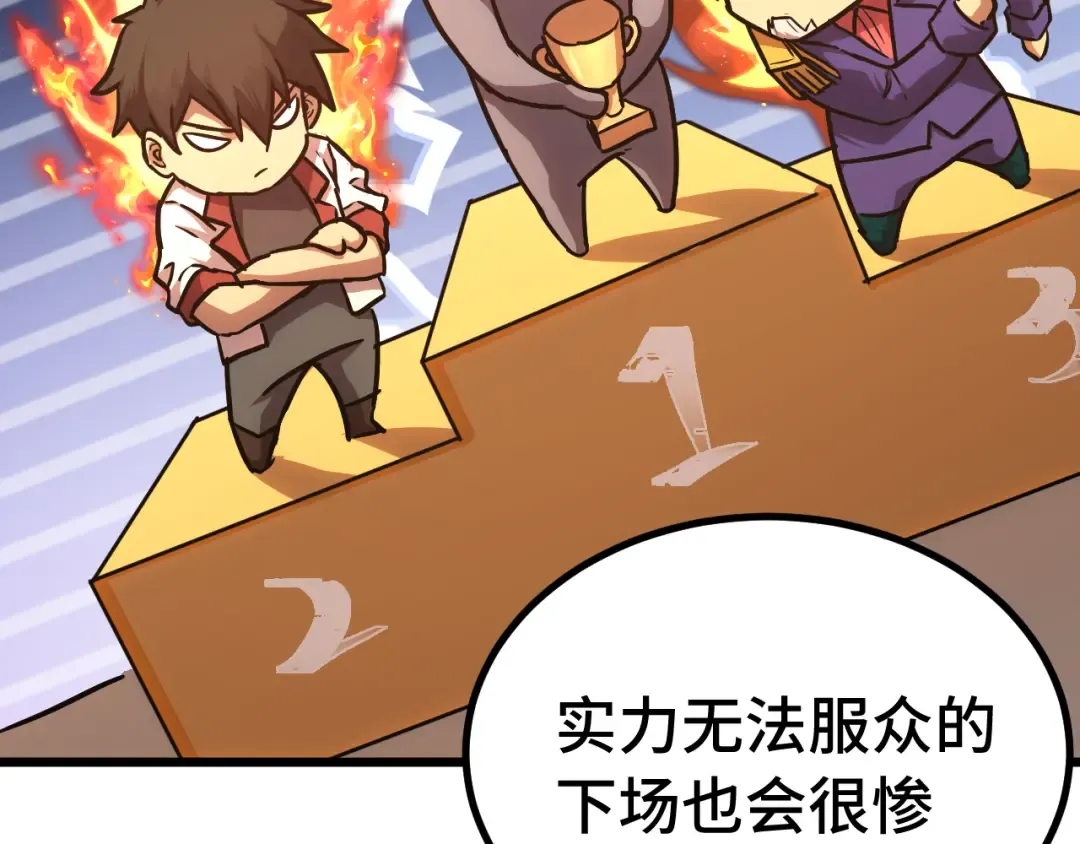 第157话 舞台 第114页