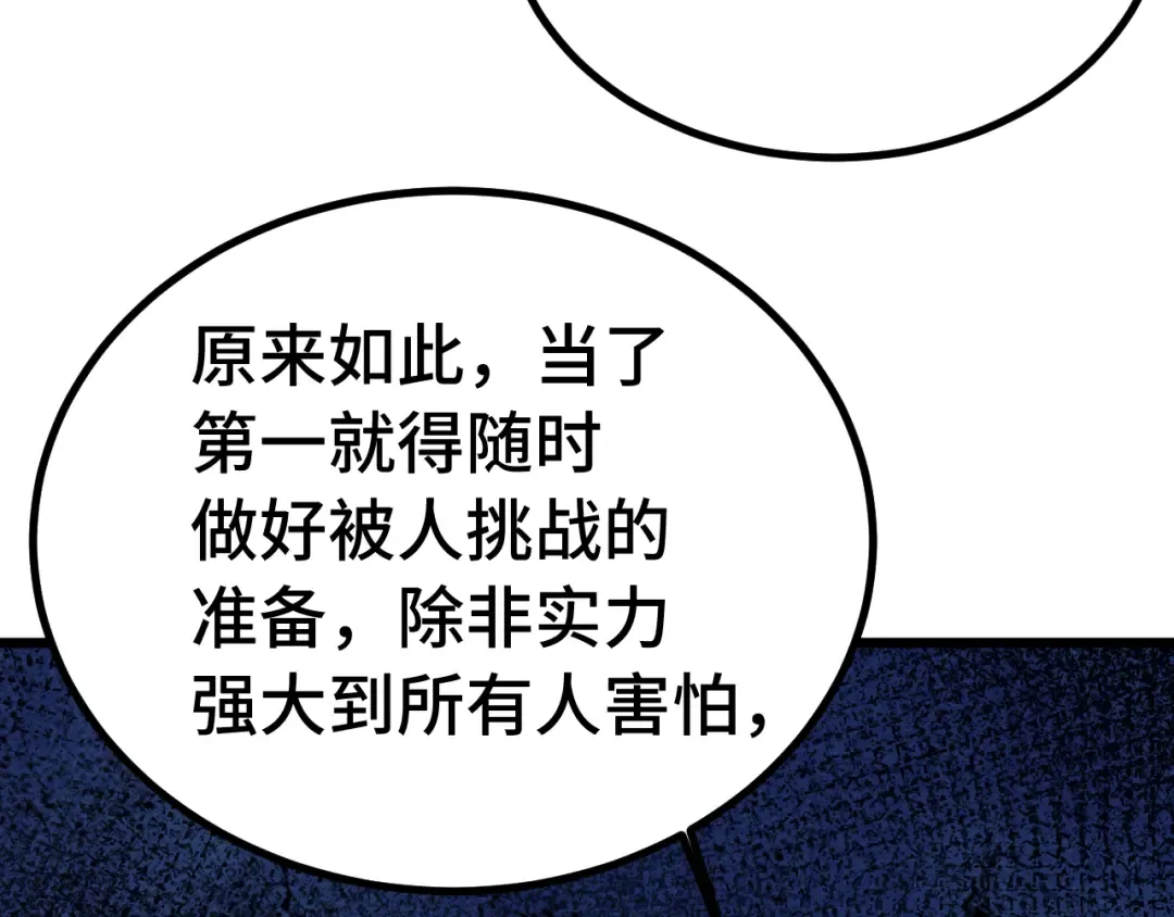 第157话 舞台 第115页